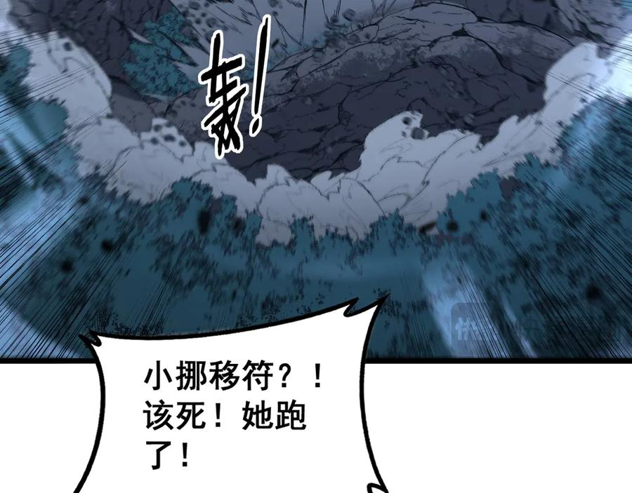 第38回 连山绝壑天下惊 第86页