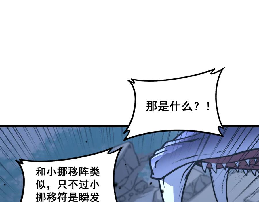 第38回 连山绝壑天下惊 第88页