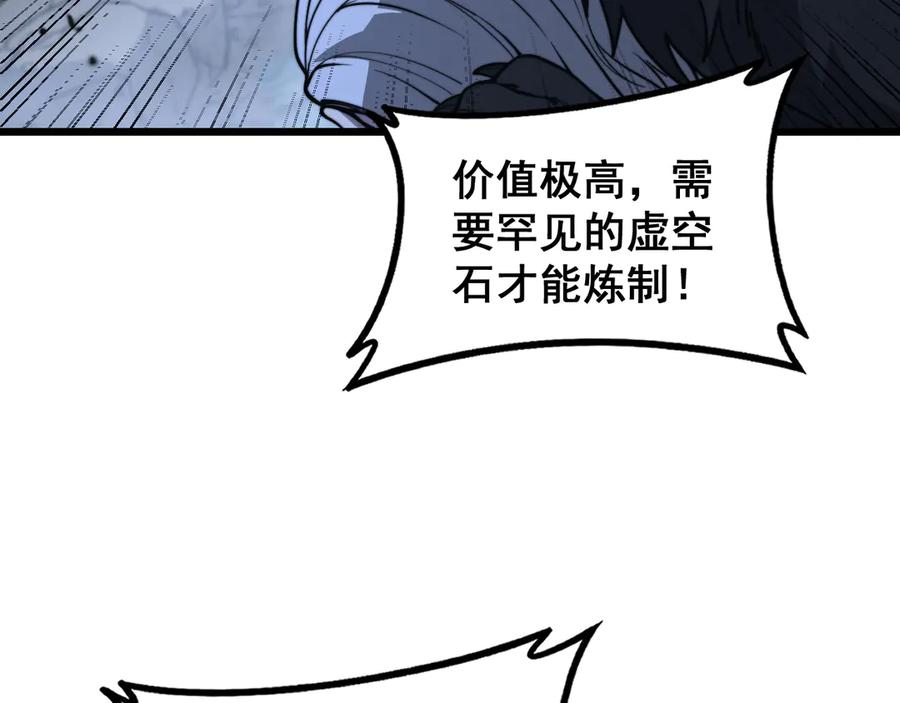 第38回 连山绝壑天下惊 第90页