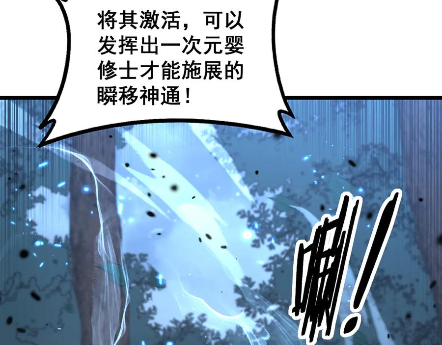 第38回 连山绝壑天下惊 第91页