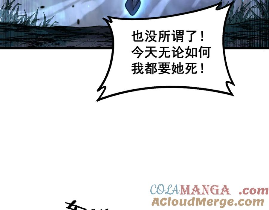第38回 连山绝壑天下惊 第93页