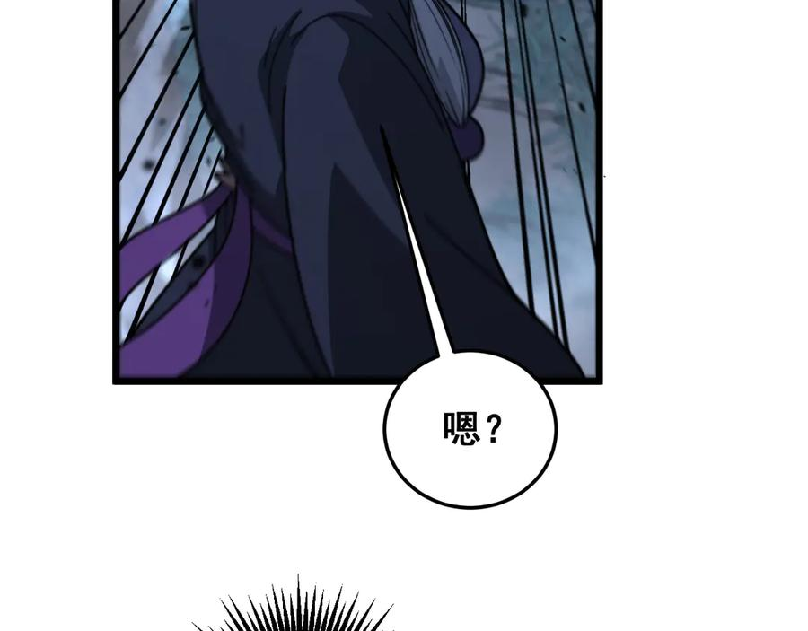 第38回 连山绝壑天下惊 第95页