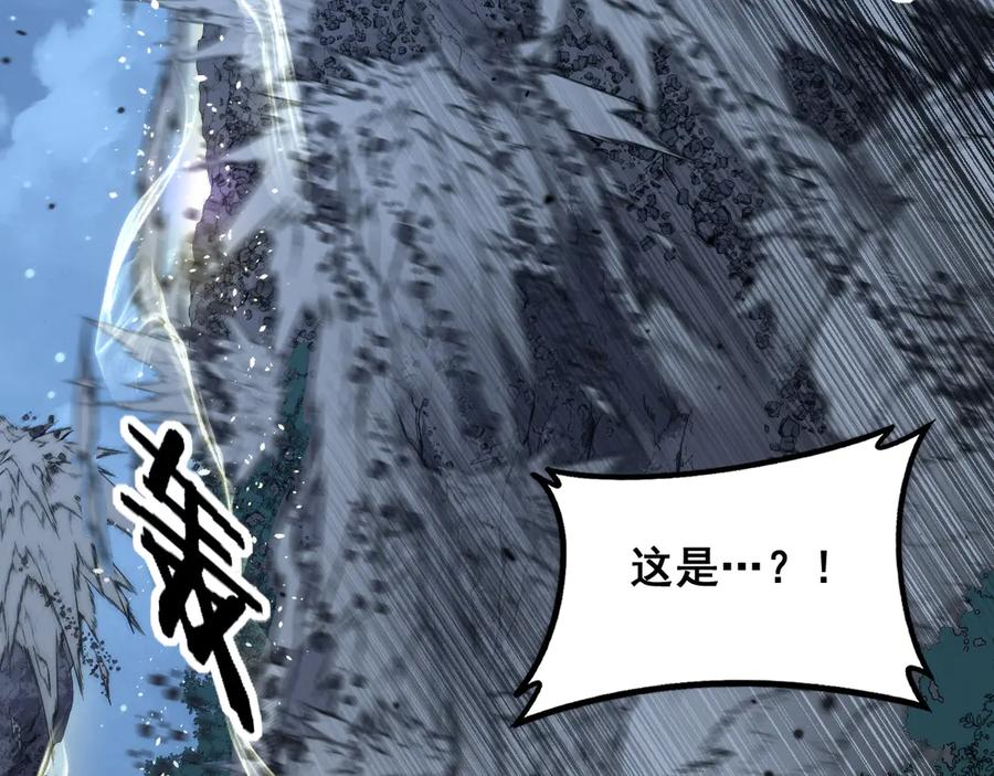 第38回 连山绝壑天下惊 第98页