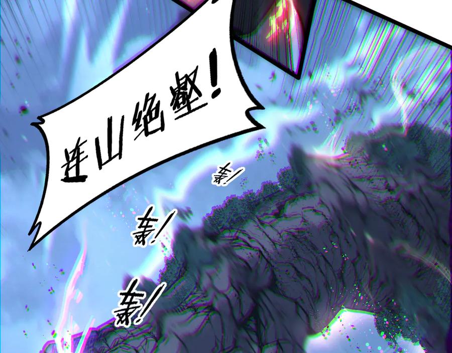 第38回 连山绝壑天下惊 第102页