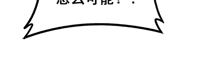 第38回 连山绝壑天下惊 第106页