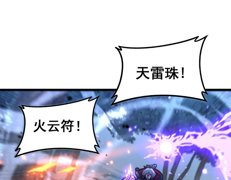 第38回 连山绝壑天下惊 第107页
