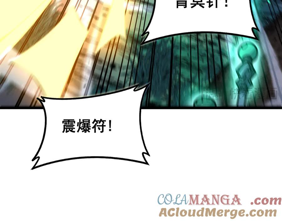 第38回 连山绝壑天下惊 第109页