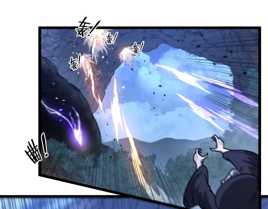 第38回 连山绝壑天下惊 第110页