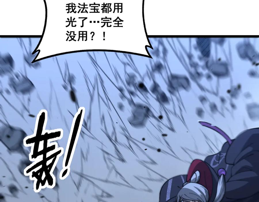第38回 连山绝壑天下惊 第114页