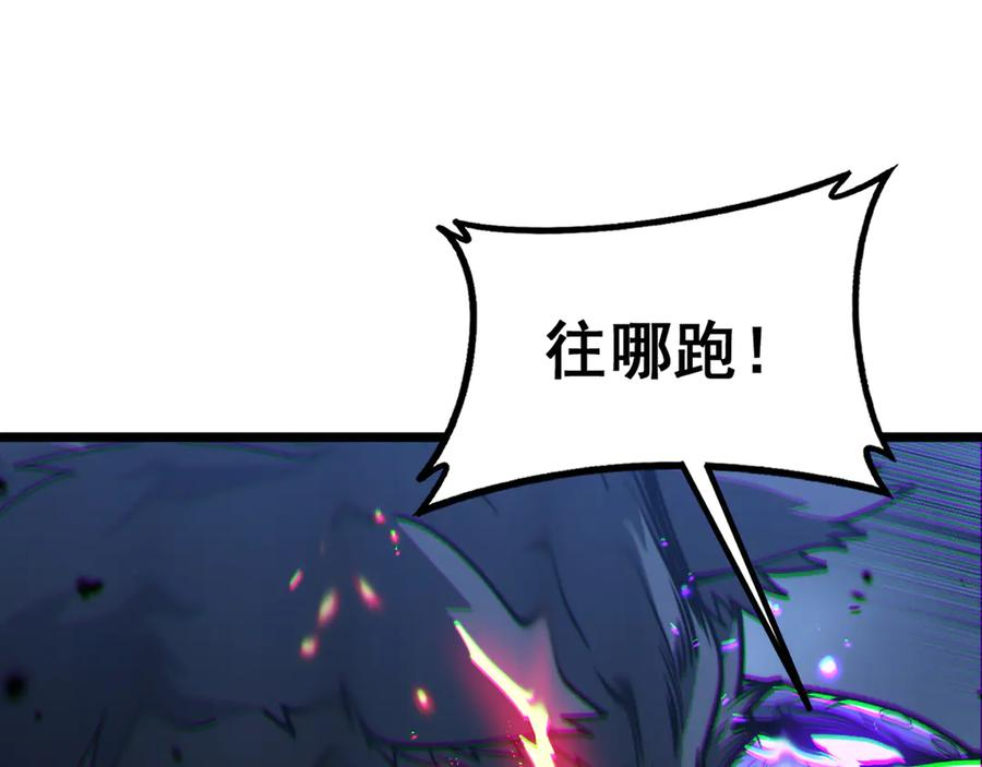 第38回 连山绝壑天下惊 第116页