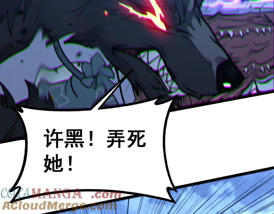 第38回 连山绝壑天下惊 第117页