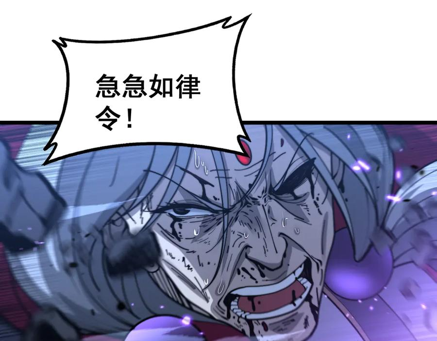 第38回 连山绝壑天下惊 第126页