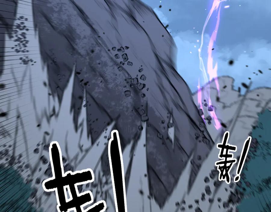 第38回 连山绝壑天下惊 第128页