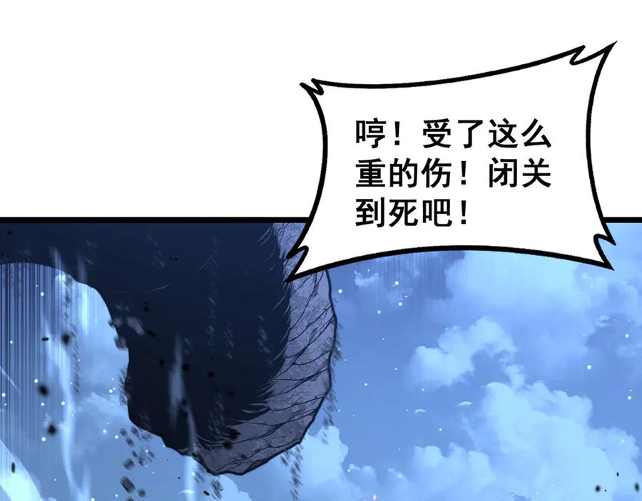 第38回 连山绝壑天下惊 第130页