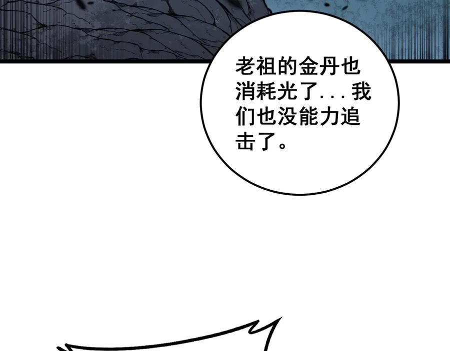 第38回 连山绝壑天下惊 第132页