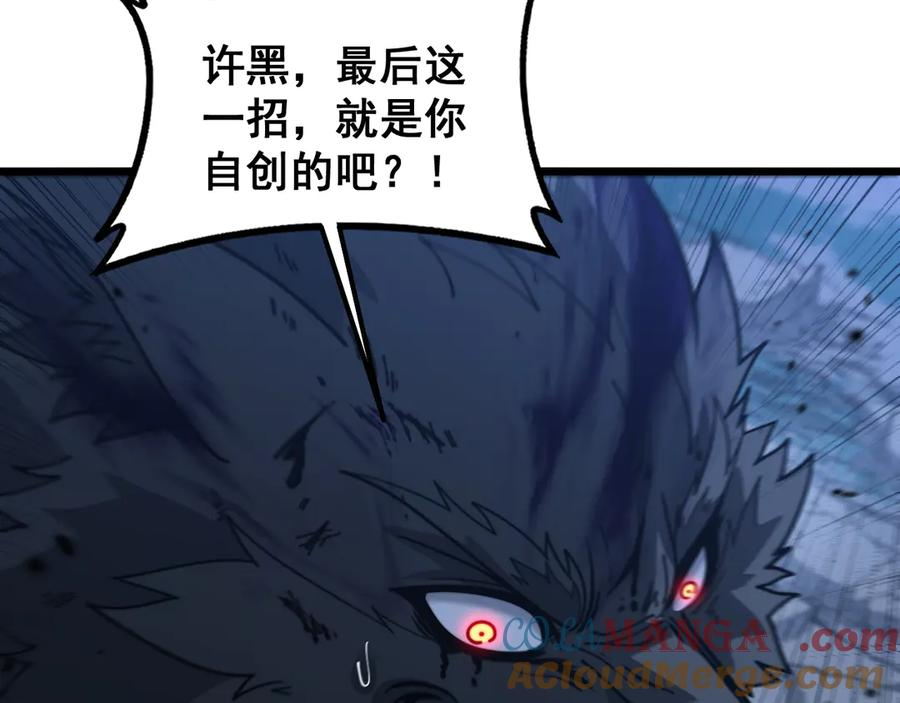 第38回 连山绝壑天下惊 第133页