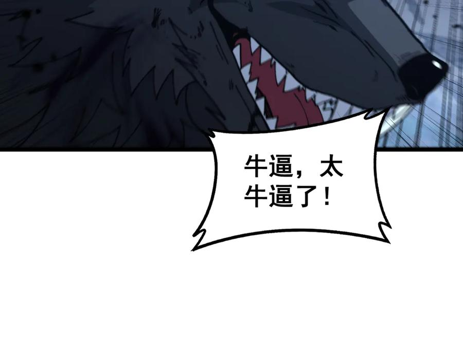 第38回 连山绝壑天下惊 第134页