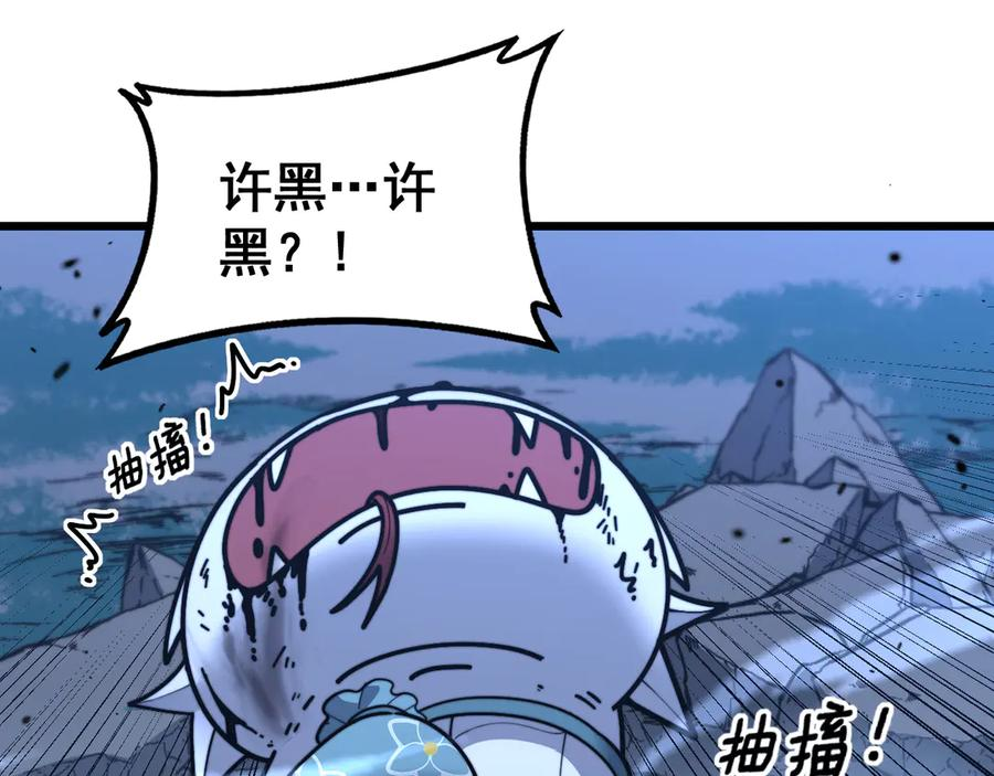 第38回 连山绝壑天下惊 第135页