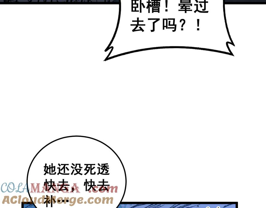 第38回 连山绝壑天下惊 第137页