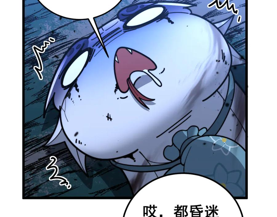 第38回 连山绝壑天下惊 第138页