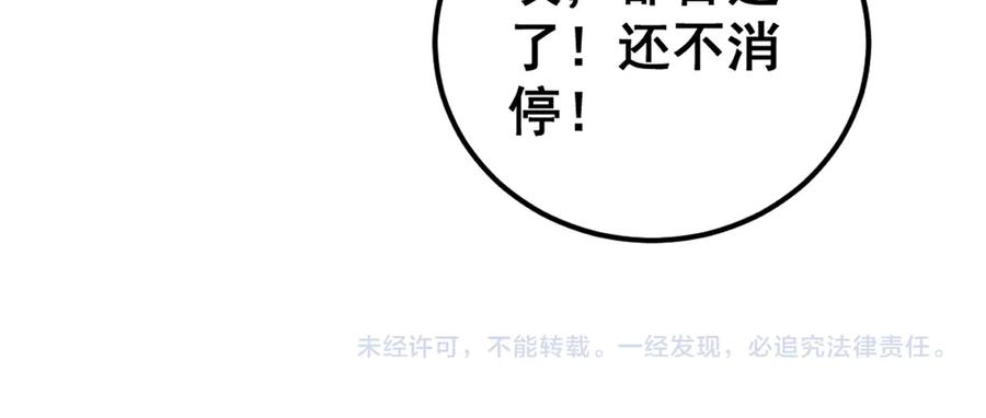 第38回 连山绝壑天下惊 第139页