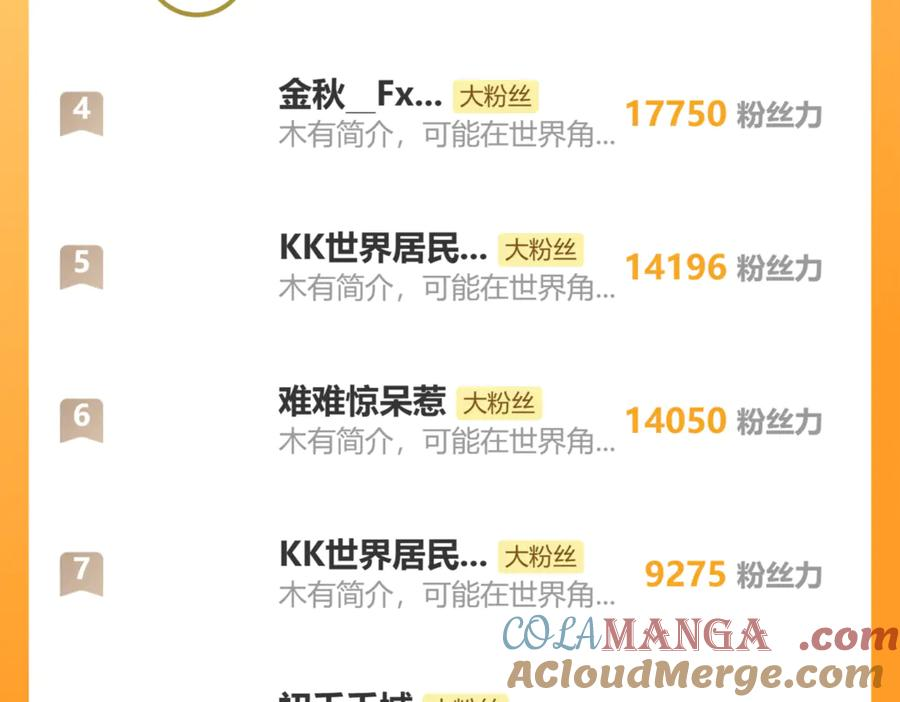 第38回 连山绝壑天下惊 第141页