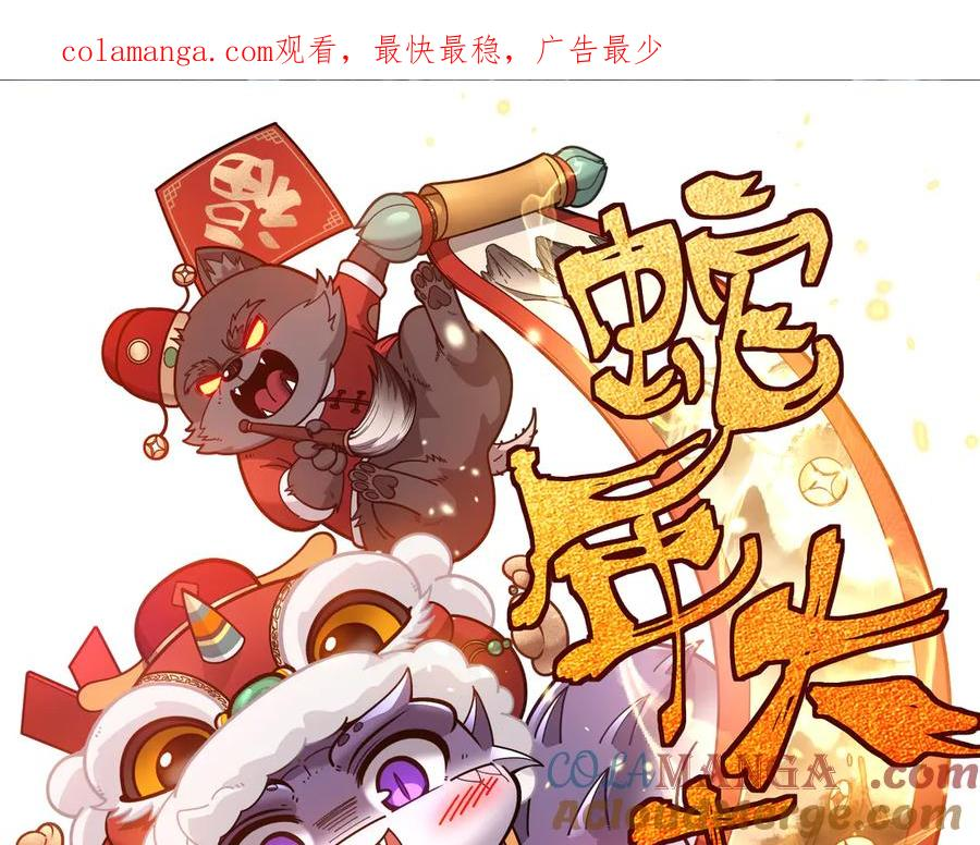 第39回 楚国南域风雨来 第1页