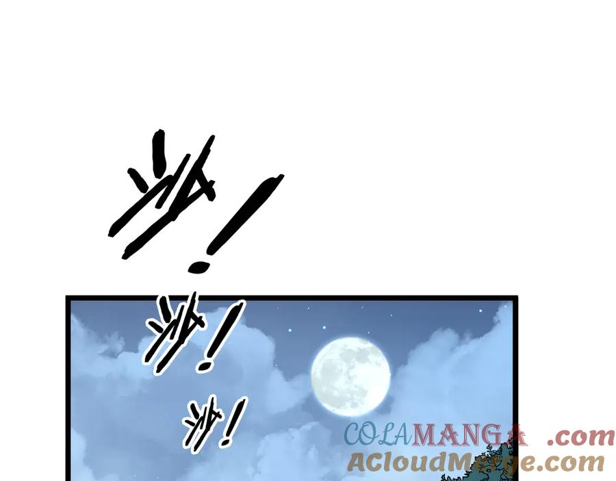 第39回 楚国南域风雨来 第5页