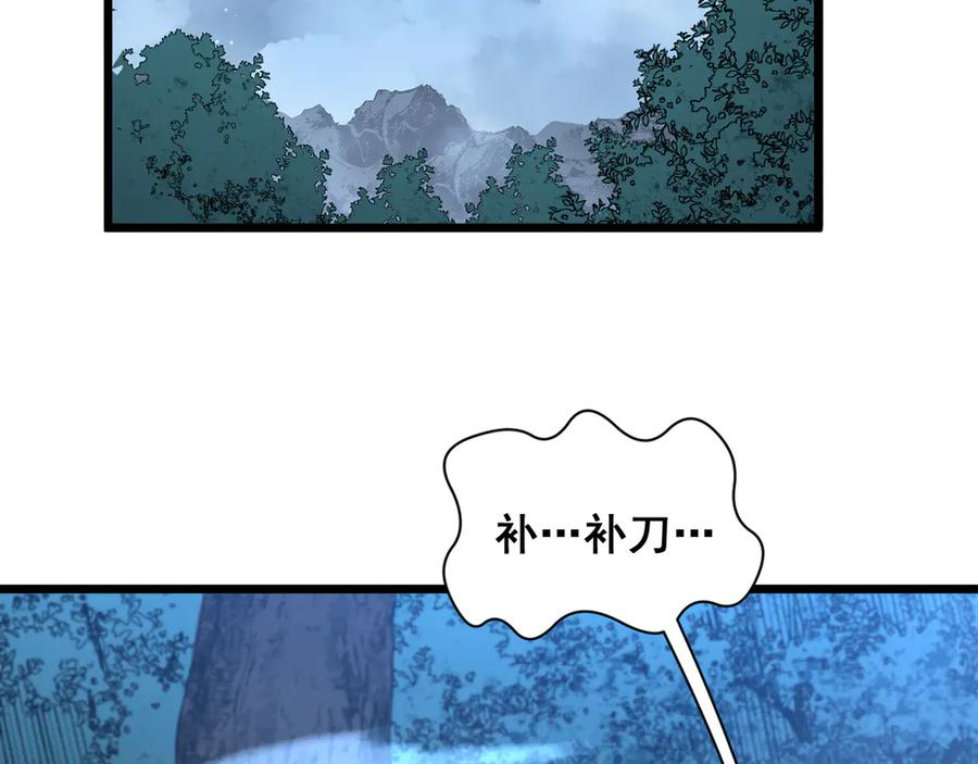 第39回 楚国南域风雨来 第6页