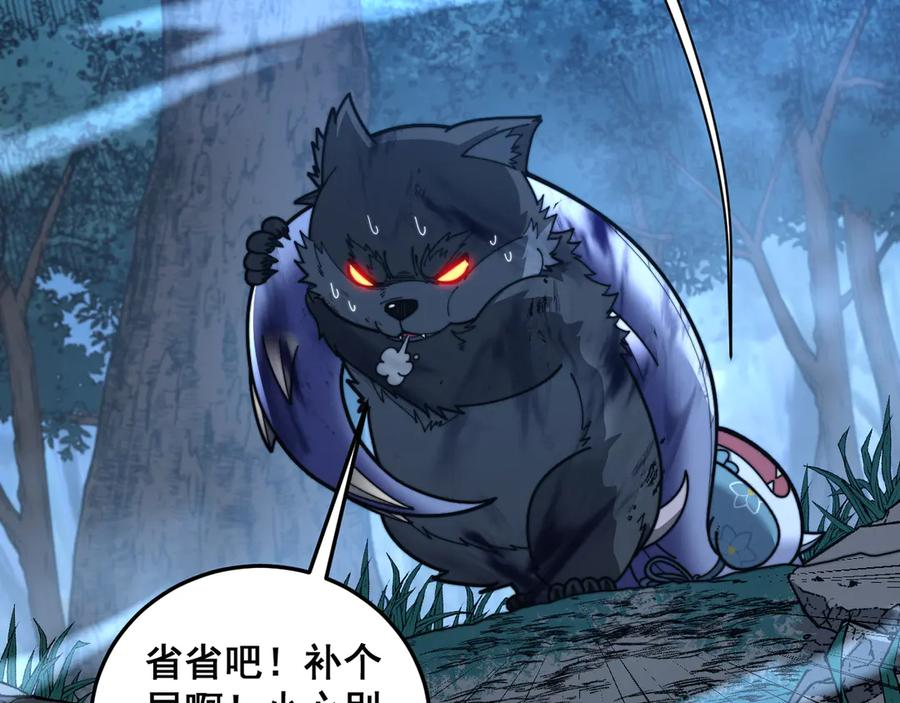 第39回 楚国南域风雨来 第7页