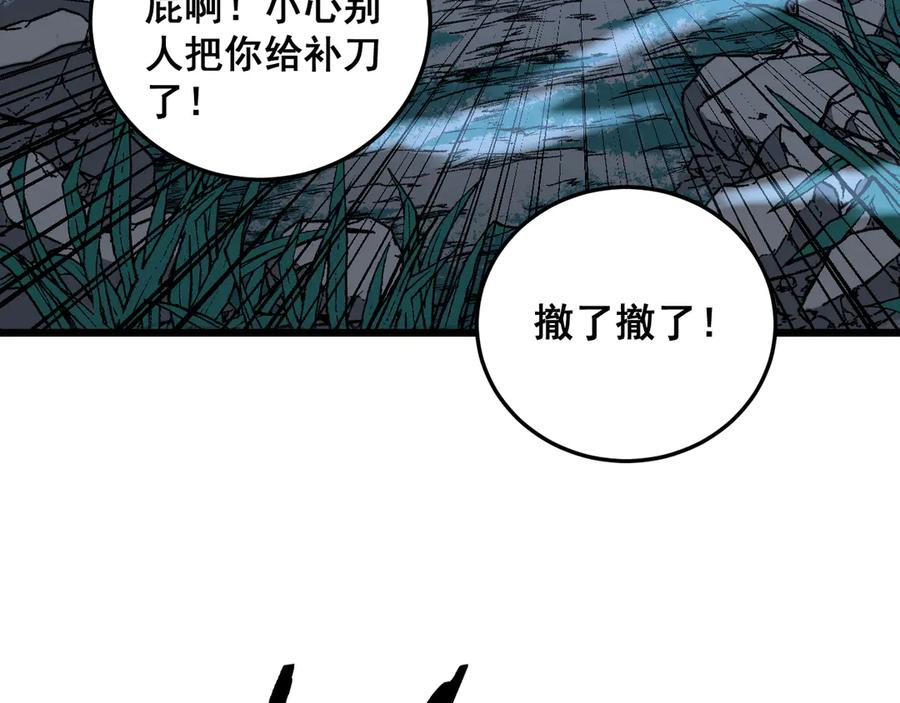 第39回 楚国南域风雨来 第8页
