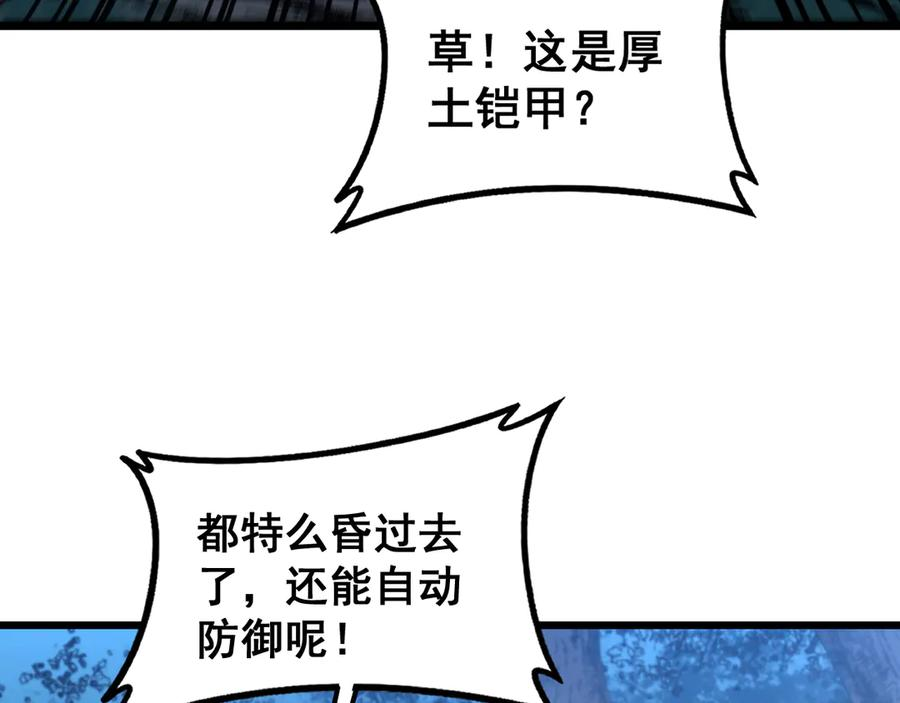 第39回 楚国南域风雨来 第11页