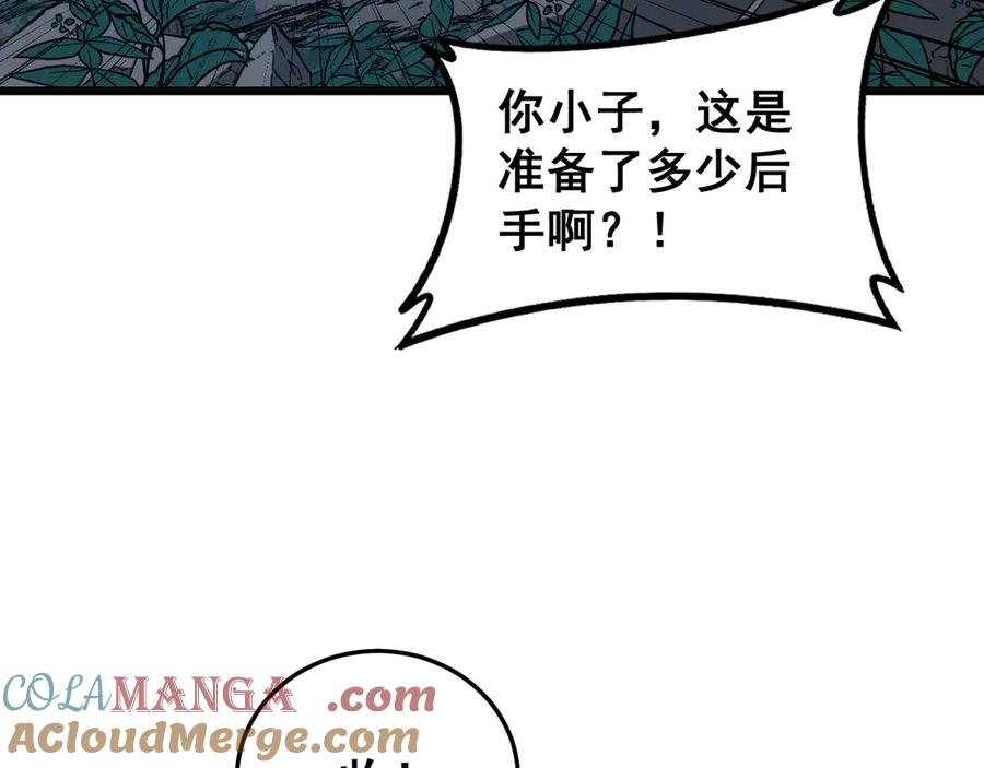 第39回 楚国南域风雨来 第13页