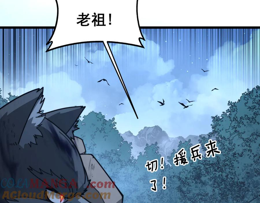 第39回 楚国南域风雨来 第17页