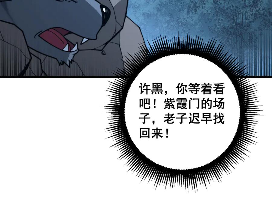 第39回 楚国南域风雨来 第18页