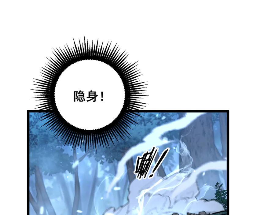 第39回 楚国南域风雨来 第19页