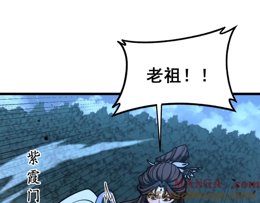 第39回 楚国南域风雨来 第21页