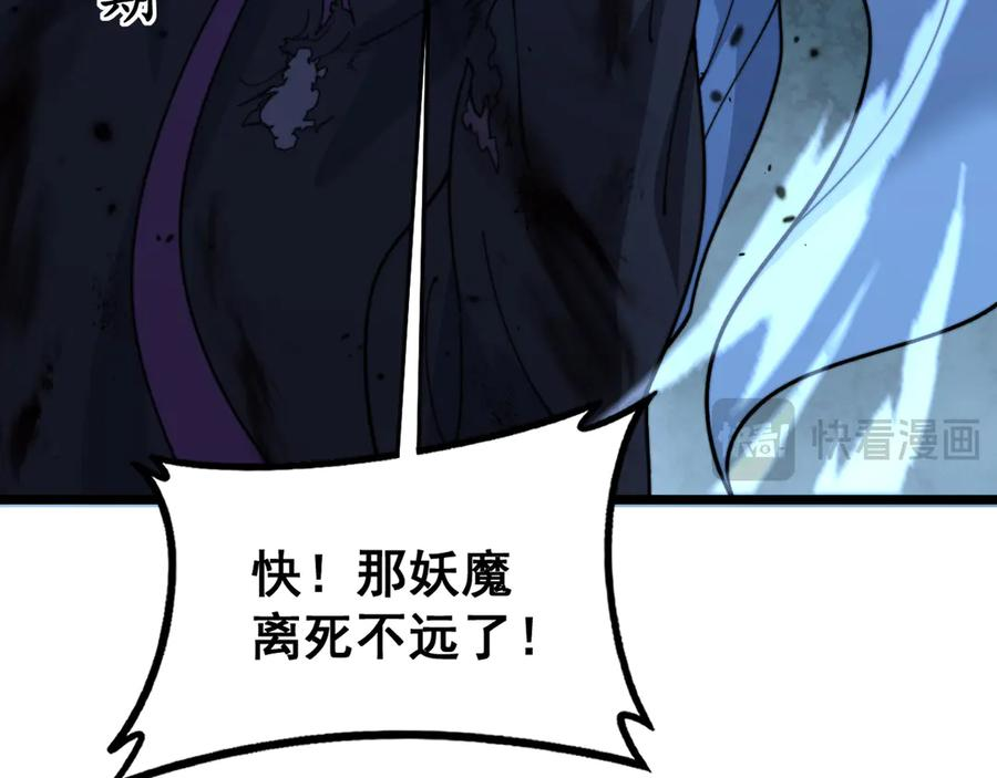 第39回 楚国南域风雨来 第23页
