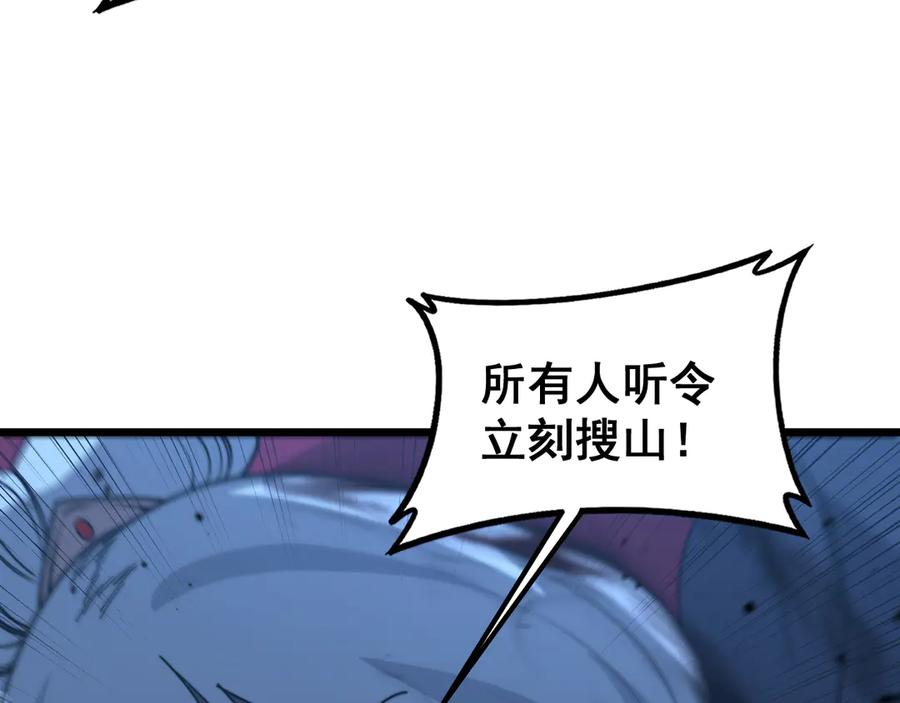 第39回 楚国南域风雨来 第24页