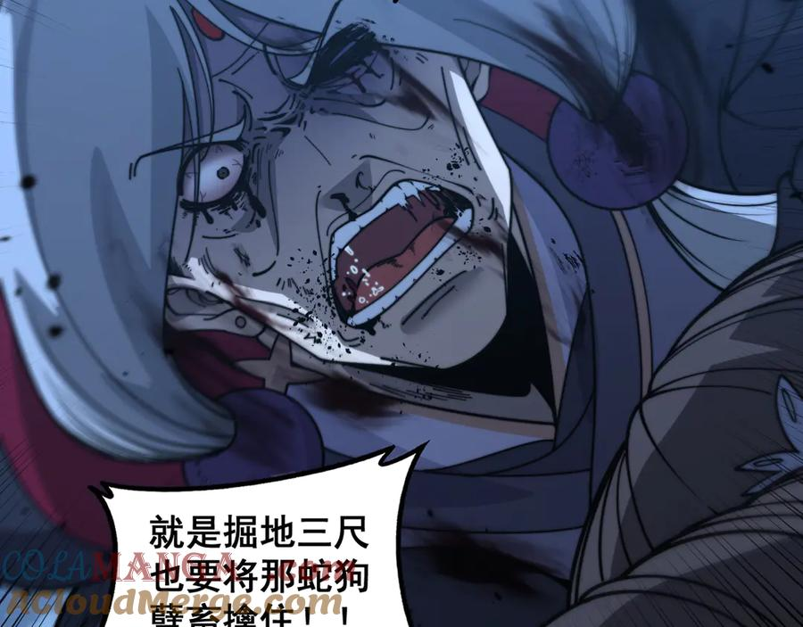 第39回 楚国南域风雨来 第25页