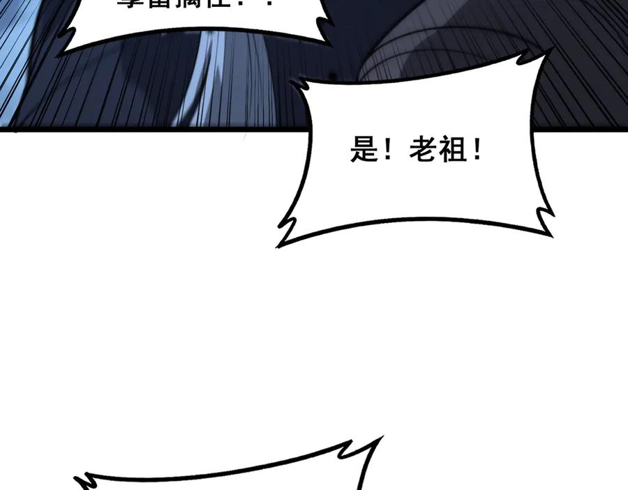 第39回 楚国南域风雨来 第26页