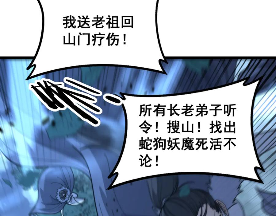 第39回 楚国南域风雨来 第27页