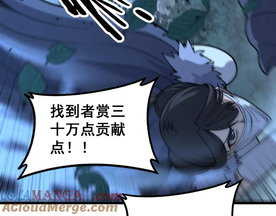 第39回 楚国南域风雨来 第29页