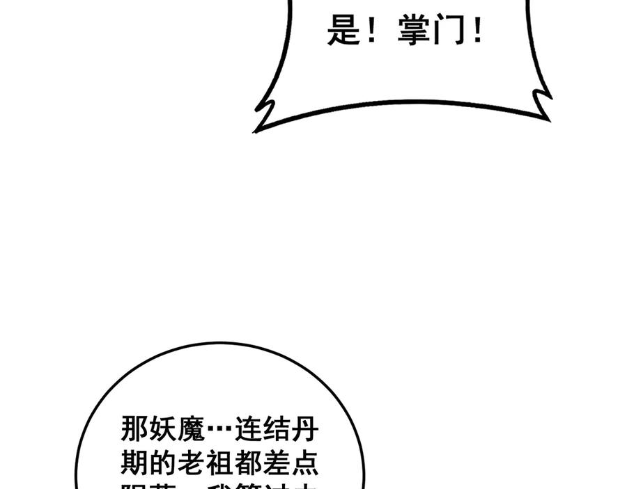 第39回 楚国南域风雨来 第30页