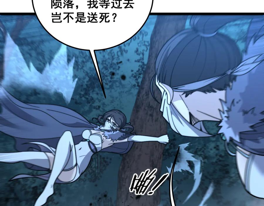 第39回 楚国南域风雨来 第31页