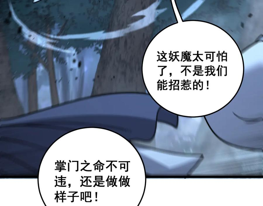 第39回 楚国南域风雨来 第32页