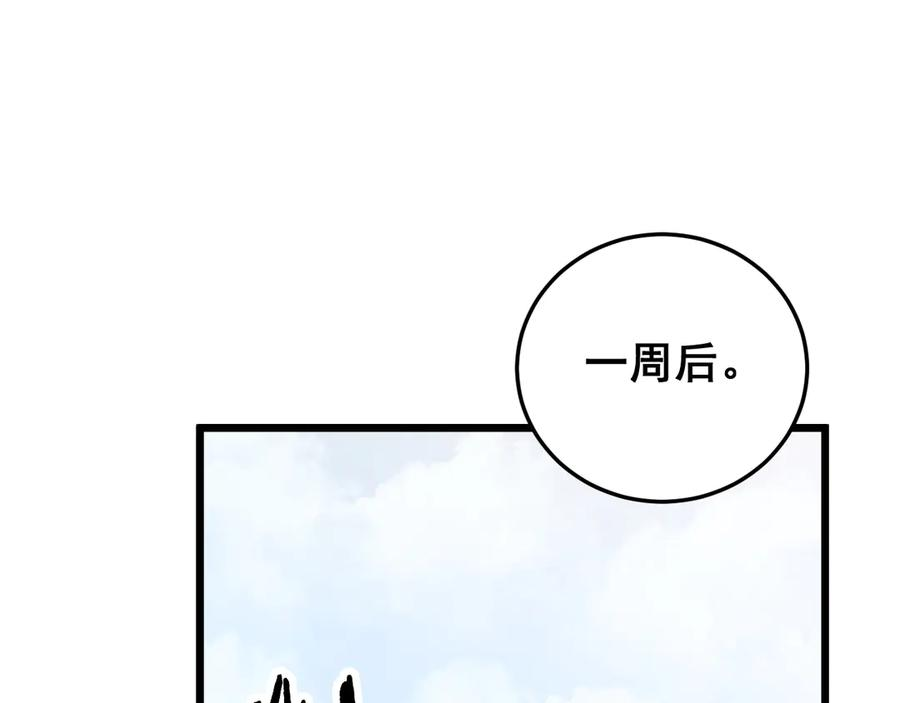 第39回 楚国南域风雨来 第34页