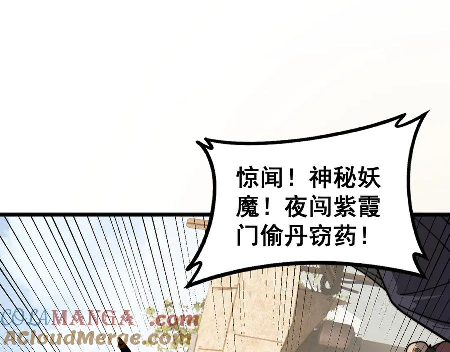 第39回 楚国南域风雨来 第37页
