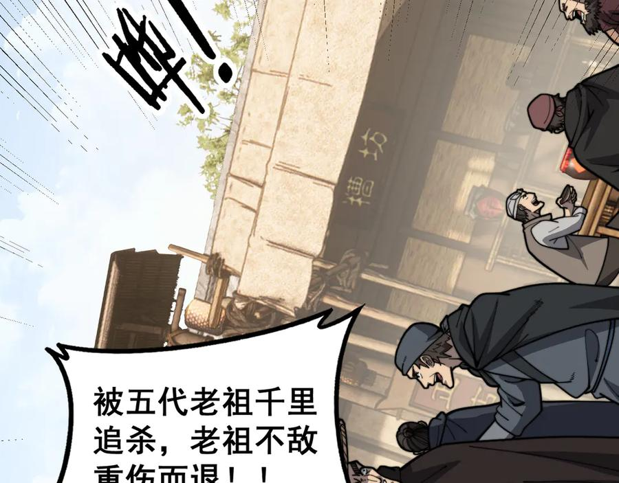 第39回 楚国南域风雨来 第38页