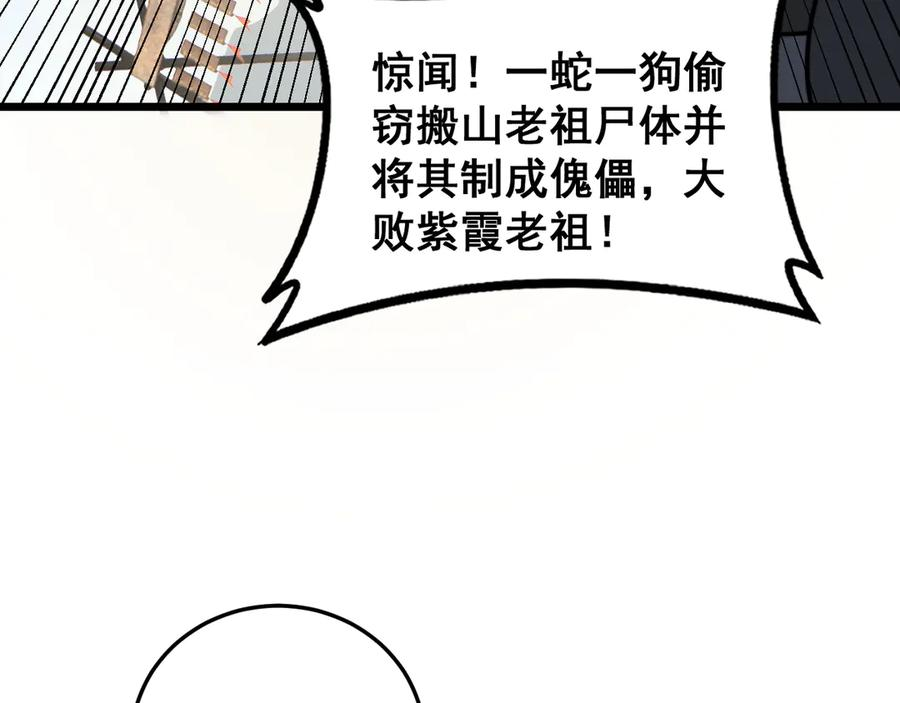第39回 楚国南域风雨来 第40页